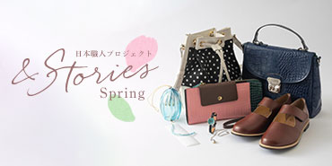 日本職人プロジェクト