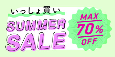 2025いっしょ買いSummer SALE