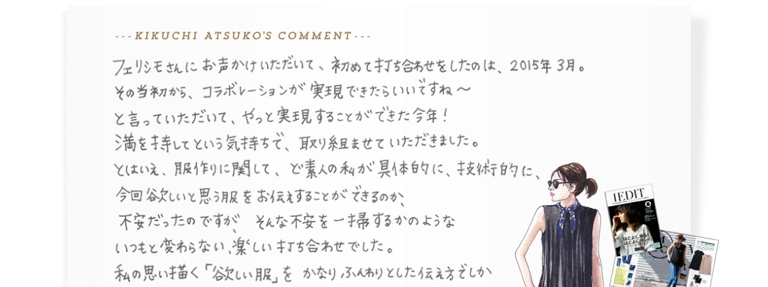 Kikuchi Atsuko's Comment