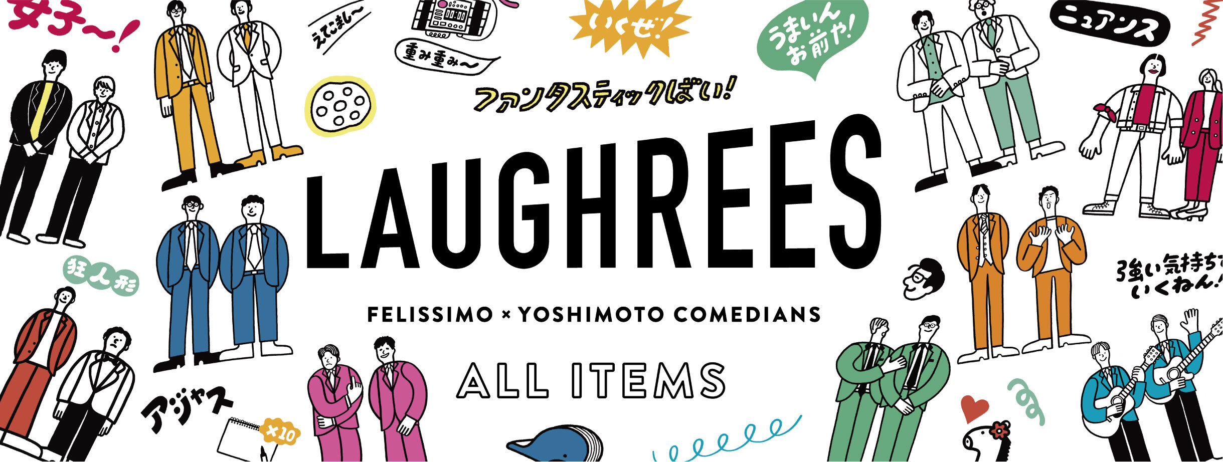 laughrees ラフリーズ　