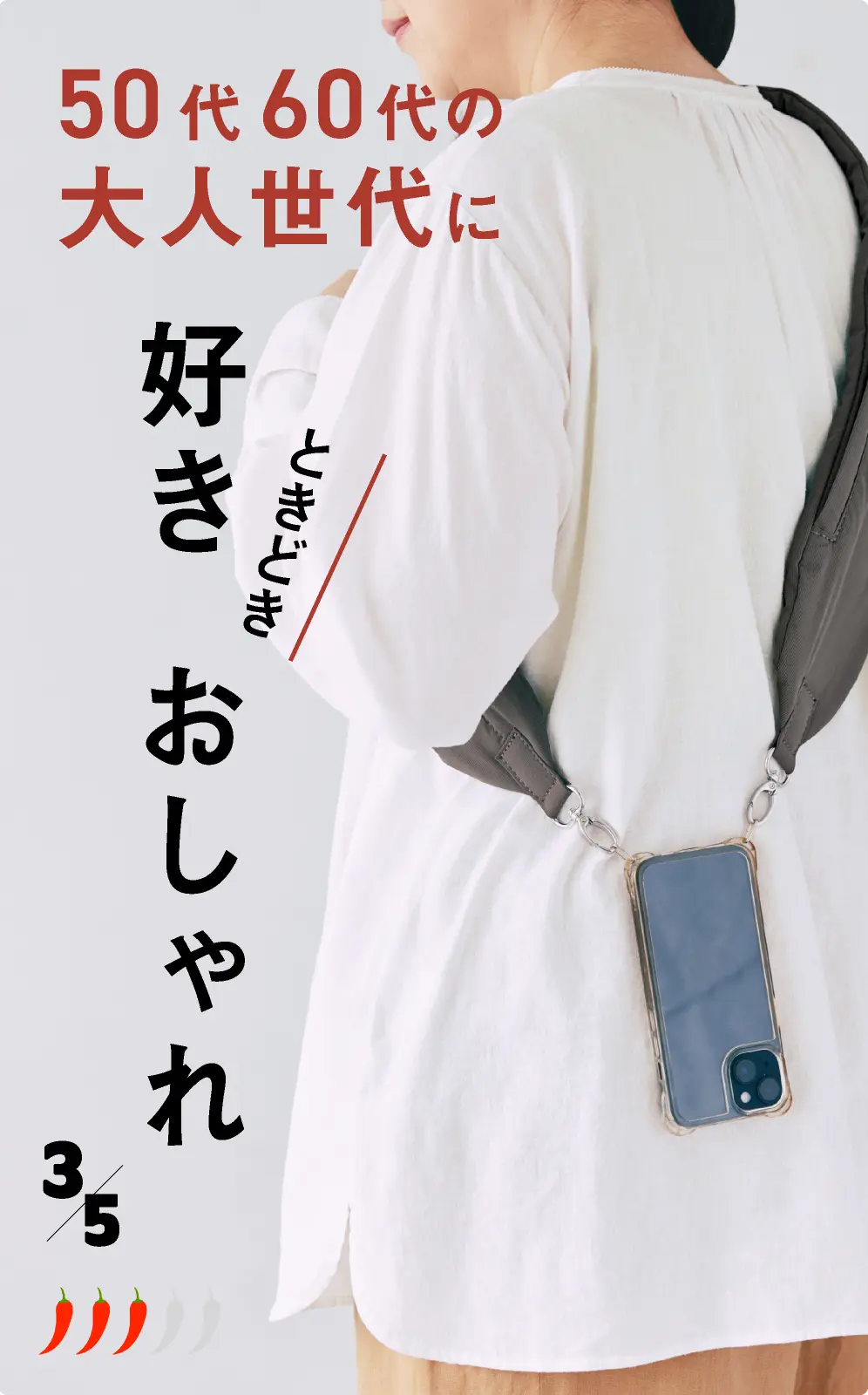 いつだって今が最高！
