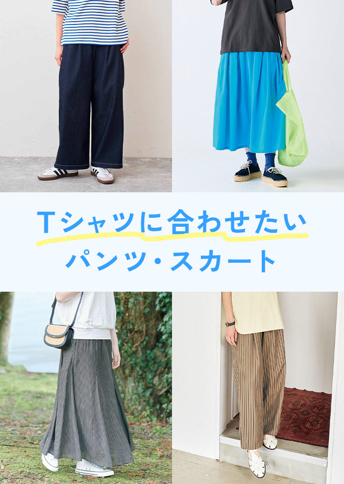 FELISSIMO フェリシモ | ファッション、雑貨、手づくりキットの