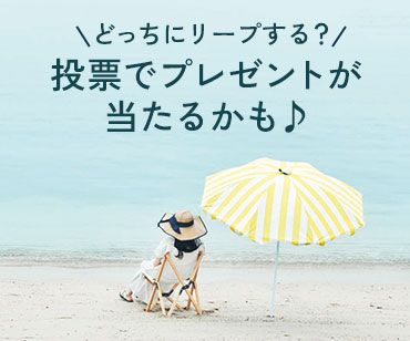 FELISSIMO フェリシモ | ファッション、雑貨、手づくりキットの