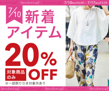 7/10新着