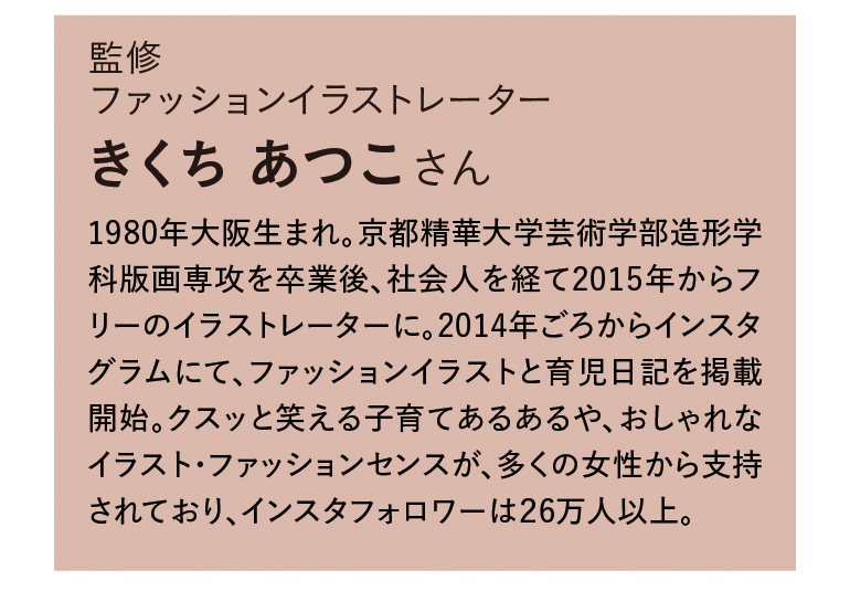 ワークで楽しむ、おしゃれ講座