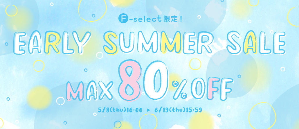 F-select SALE