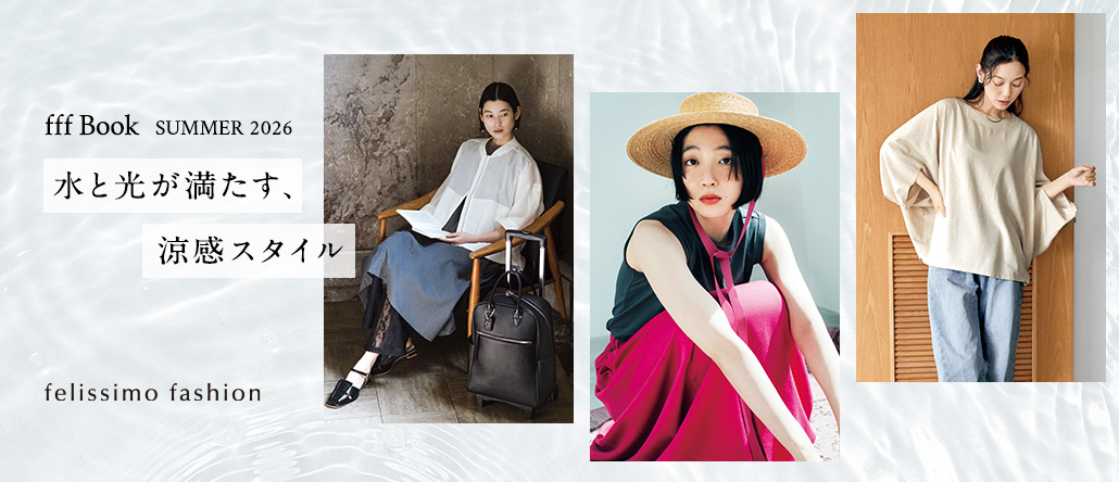 FASHION NEWS　【6月のファッションコンテンツ】fff