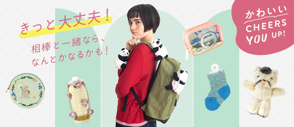 かわいい CHEERS YOU UP！