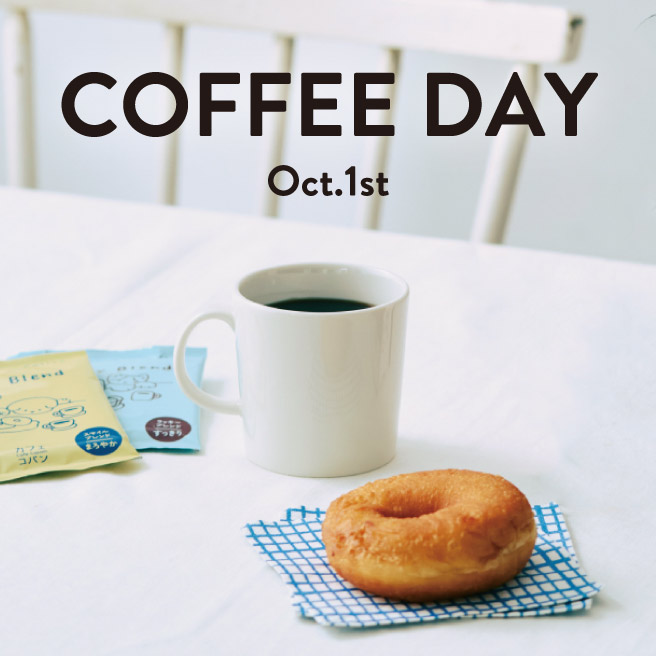 コーヒーの日