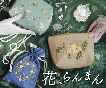 花、らんまん