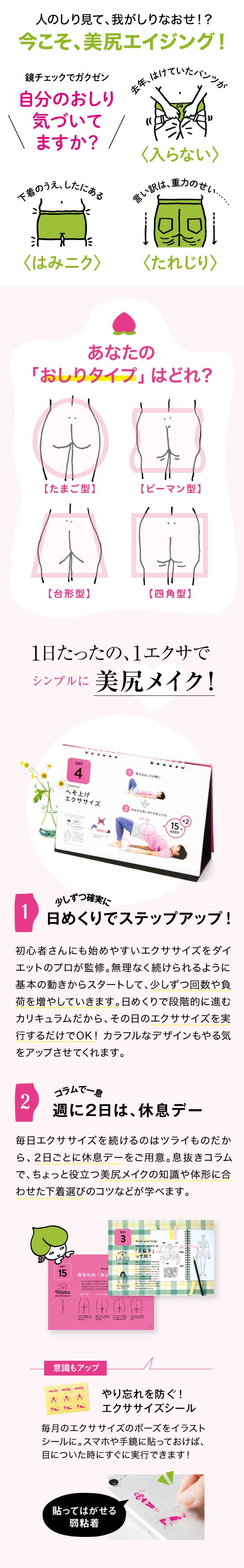 マイナス3歳若返り パンツスタイルの後姿が変わる！ 美尻メイク