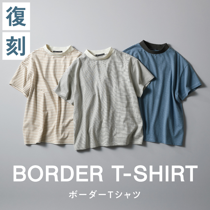 復刻ボーダーT
