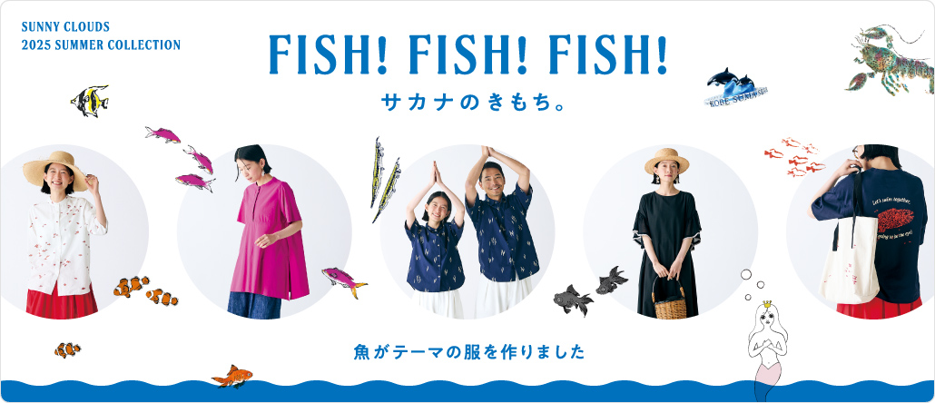 main │ サニークラウズ