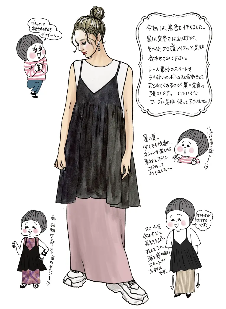 【イラストレーターきくちあつこさんコラボ】IEDIT 楊柳コットンキャミチュニック