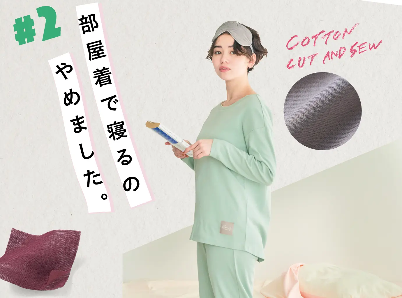 COTTON CUT AND SEW