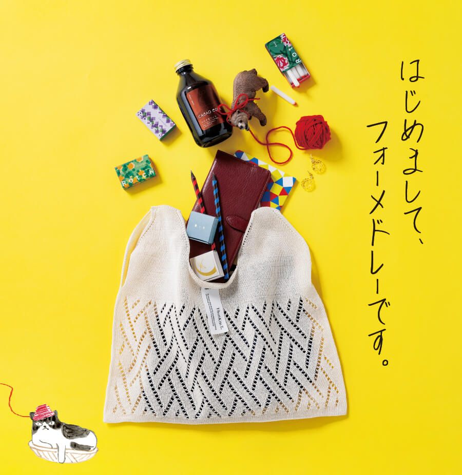 はじめまして、フォーメドレーです。