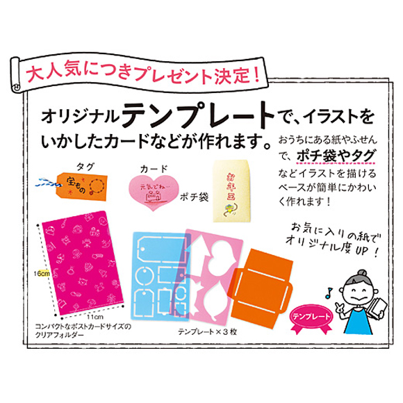 かわいい1000個のイラストがささっと描けるようになっちゃう