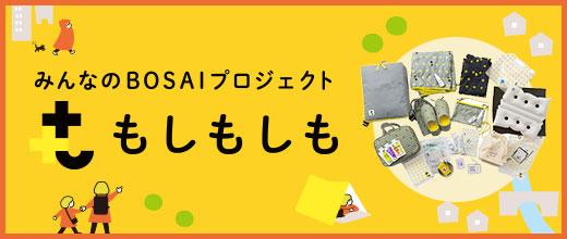 もしもしも