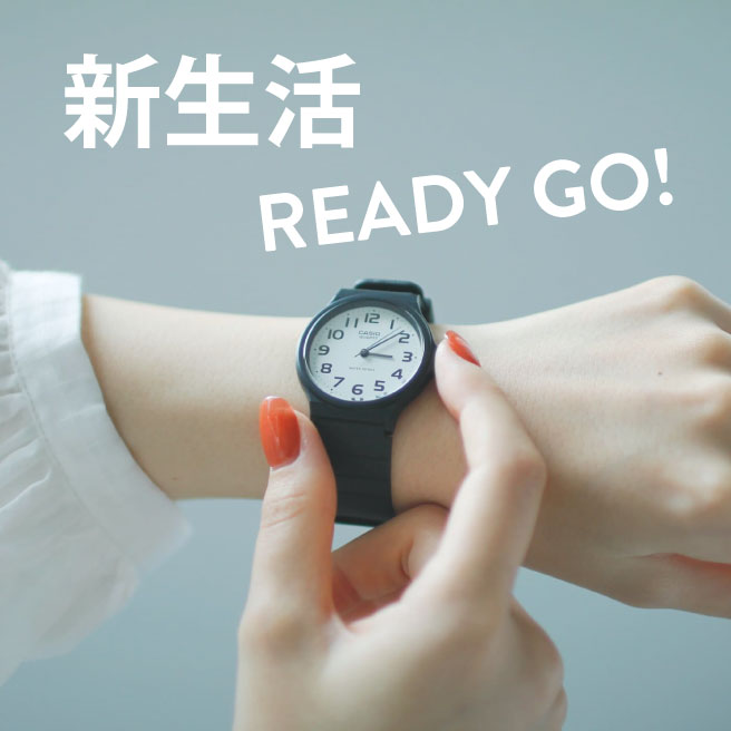 #新生活応援