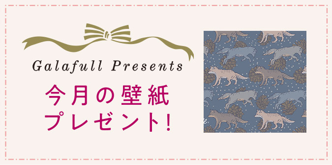 ガラフル　今月の壁紙