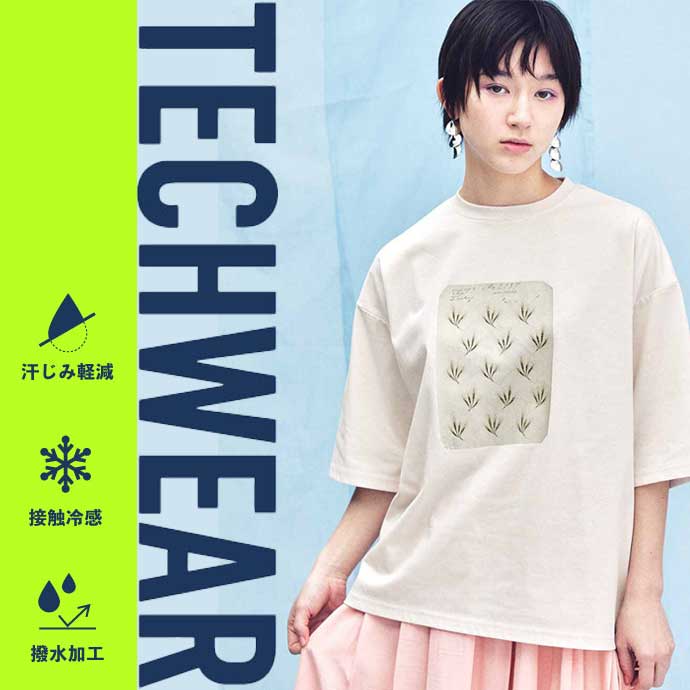 機能素材アイテム