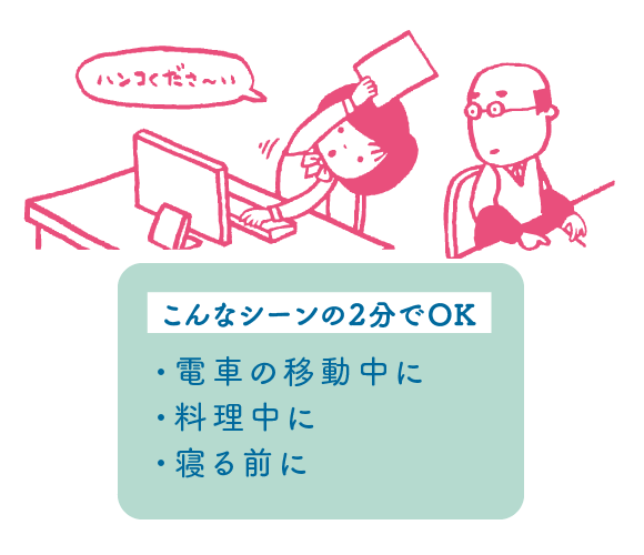 ゆるいピラティスが続く理由２　1日たったの2分からできるから続く！