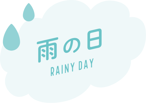 雨の日 RAINY DAY