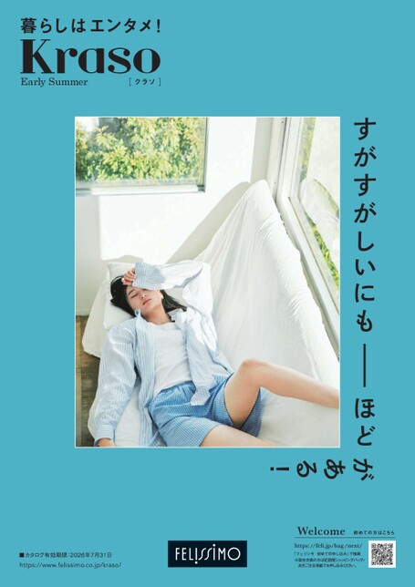 暮らしはエンタメ！Kraso