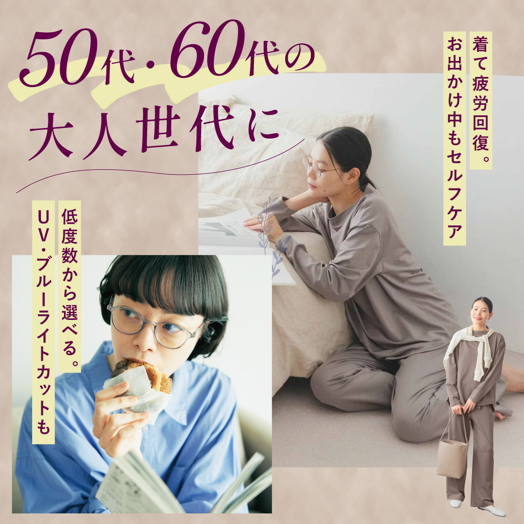 大人世代
