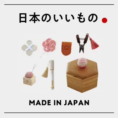 職人技の光る、日本の名品セレクト