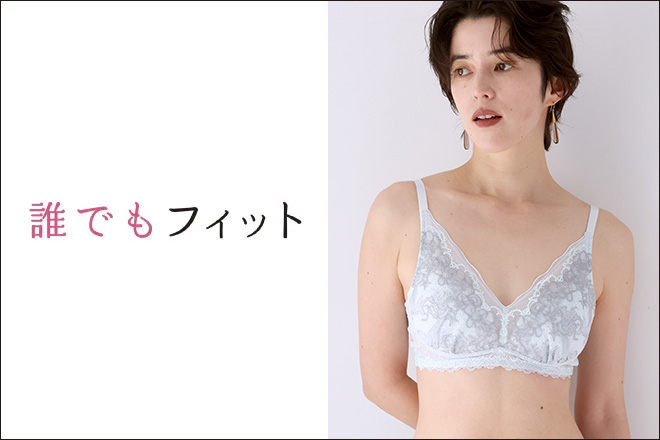 誰でもフィット