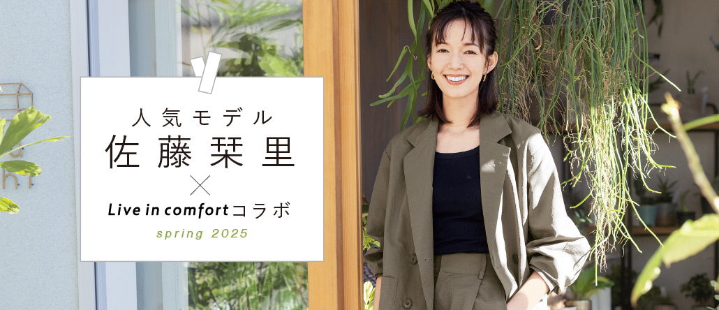 2025春 栞里ちゃんコラボ