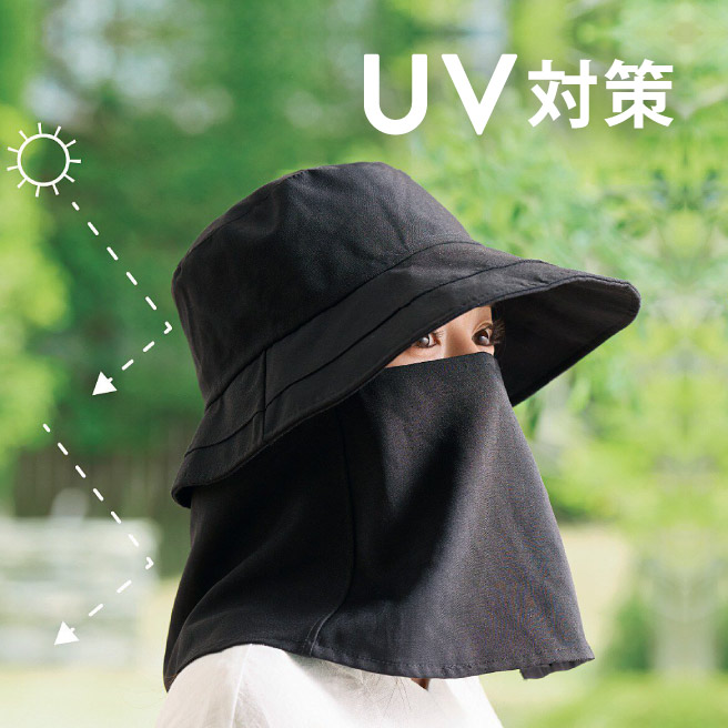 #UV対策