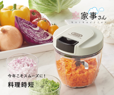 料理時短