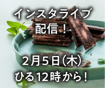 インスタライブ告知