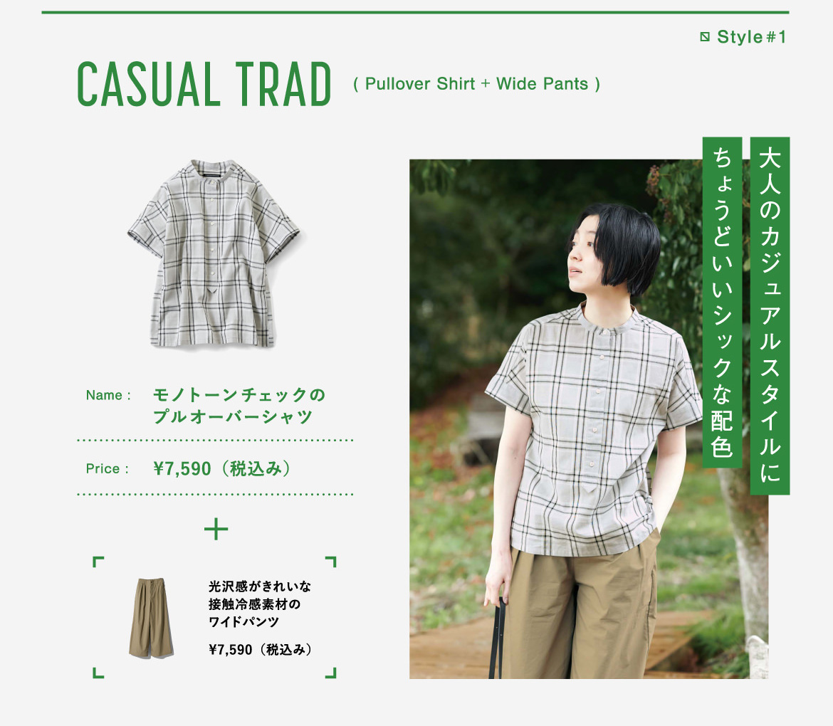 2025 SUMMER STYLE BOOK