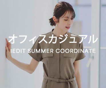 オフィスカジュアル
