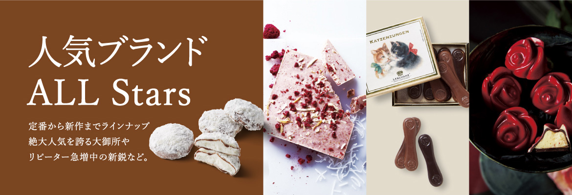 人気ブランドALLStars
