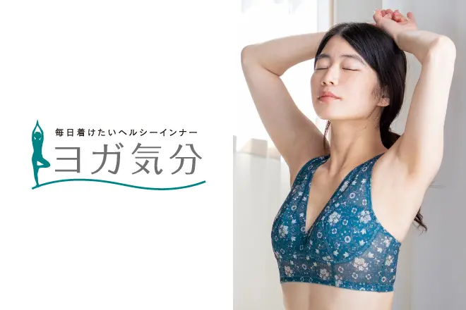 ヨガ気分