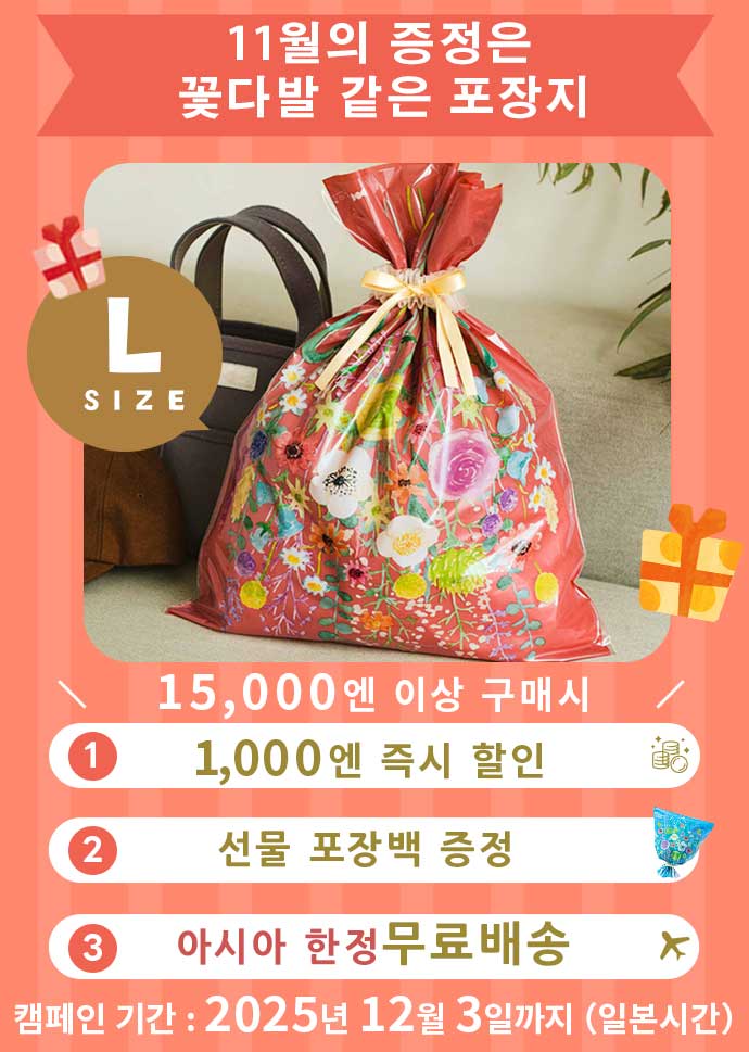 1000OFFキャンペーン