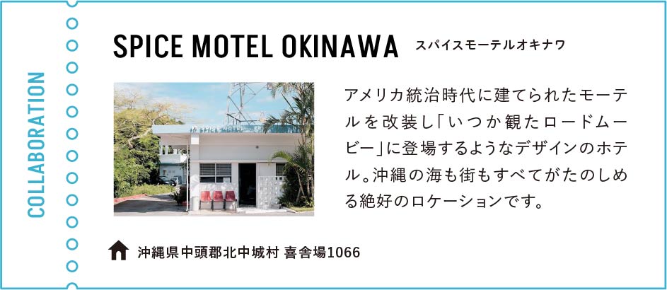 SPICE MOTEL OKINAWA スパイスモーテルオキナワ