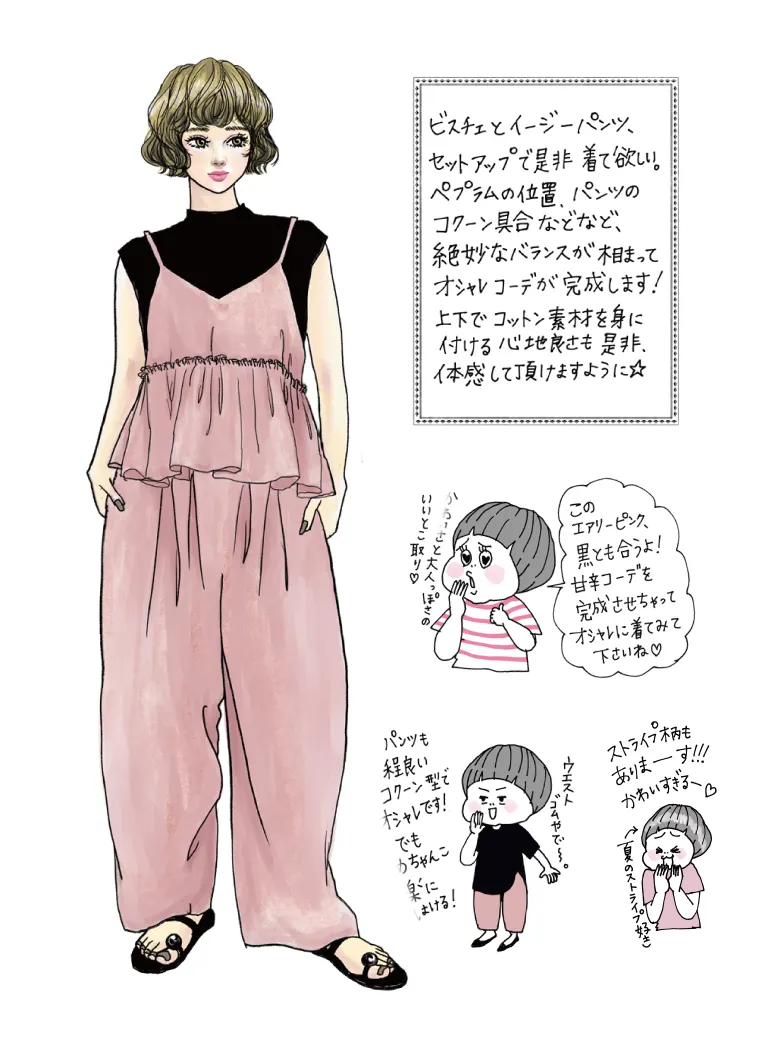 【イラストレーターきくちあつこさんコラボ】IEDIT コットンキャミビスチェ