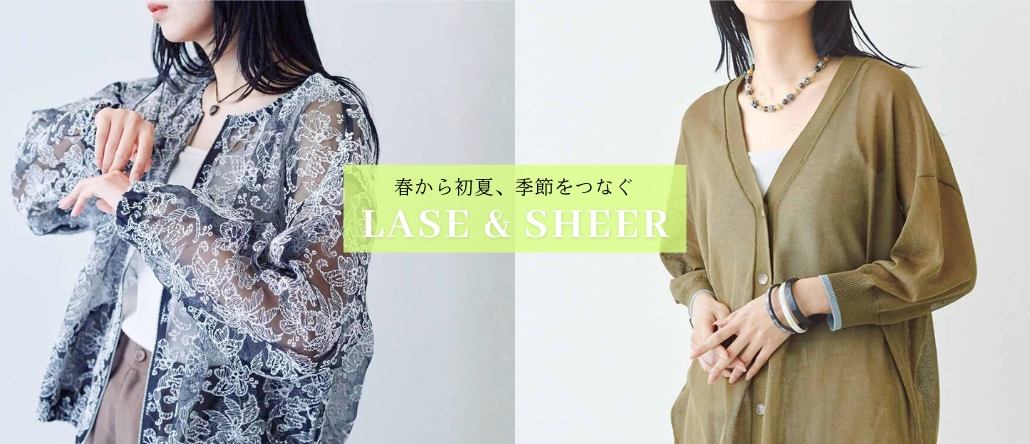 laceandsheer