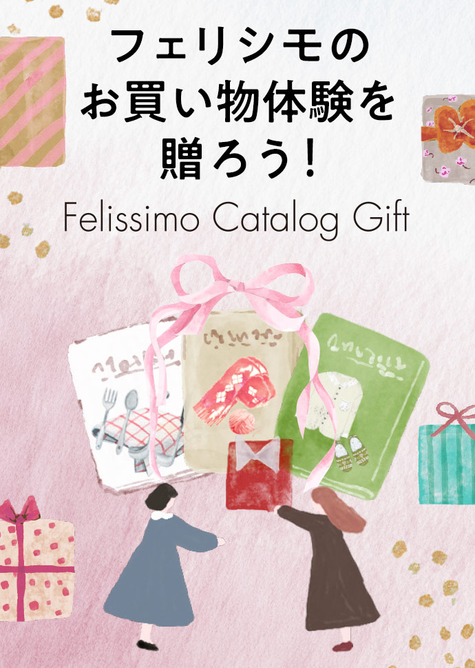 フェリシモギフトショップ フェリシモギフトカタログ（フェリシモお買い物体験を贈ろう！）