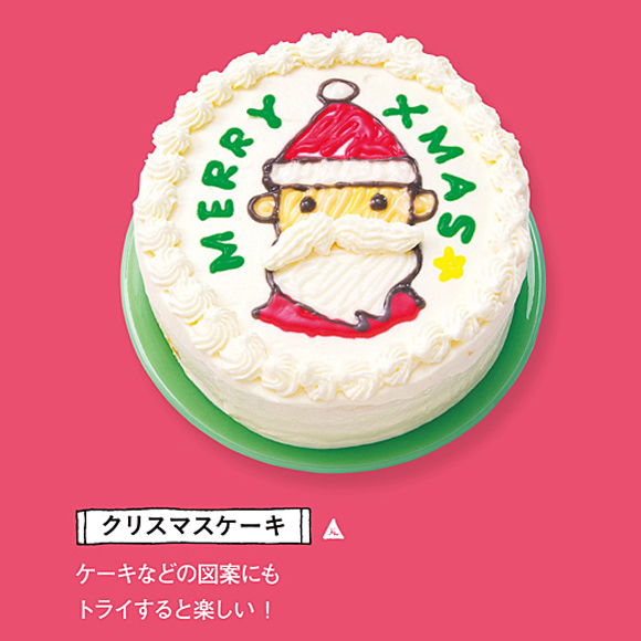 クリスマスケーキ