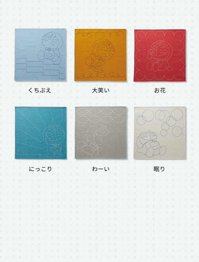 くちぶえ 大笑い お花 にっこり わーい 眠り