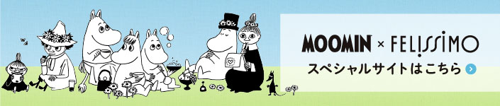 MOOMIN × FELISSIMO　スペシャルサイトはこちら