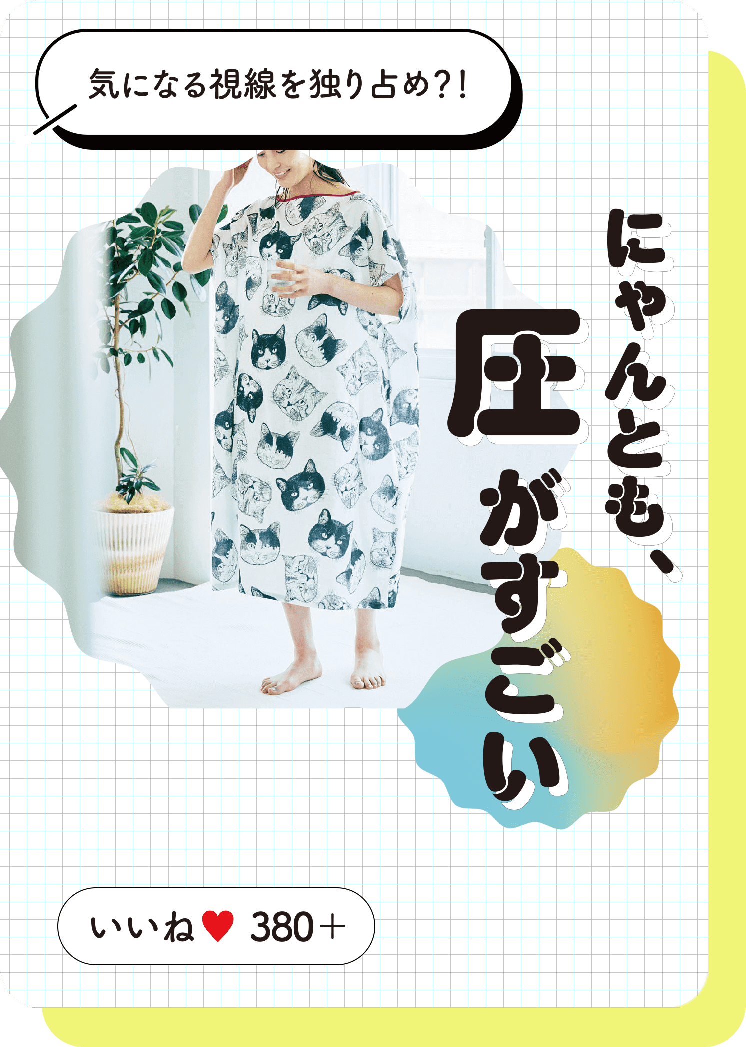 着るタオル