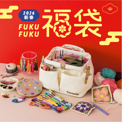 クチュリエの福袋