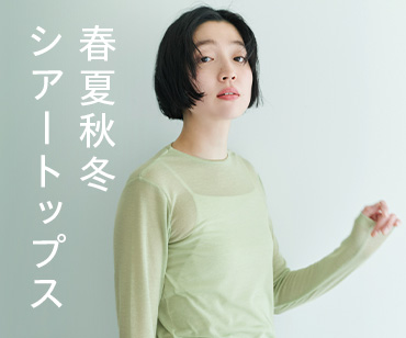 THREE FIFTY STANDARD 一年中使える◎シアートップス